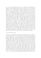 (인간행동과사회환경 A형) 행동발달에 대한 프로이트(S Freud)이론의 특징과 의의-2