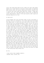 (인간행동과사회환경 A형) 행동발달에 대한 프로이트(S Freud)이론의 특징과 의의-3