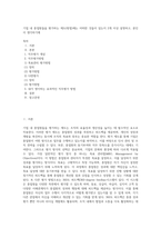 기업 내 종업원들을 평가하는 제도(방법)에는 어떠한 것들이 있는지 2개 이상 설명하고, 본인이 생각하기에-1