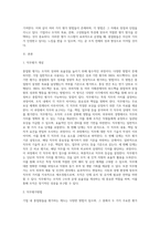 기업 내 종업원들을 평가하는 제도(방법)에는 어떠한 것들이 있는지 2개 이상 설명하고, 본인이 생각하기에-2