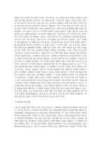기업 내 종업원들을 평가하는 제도(방법)에는 어떠한 것들이 있는지 2개 이상 설명하고, 본인이 생각하기에-3