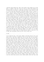 기업 내 종업원들을 평가하는 제도(방법)에는 어떠한 것들이 있는지 2개 이상 설명하고, 본인이 생각하기에-4