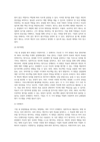 기업 내 종업원들을 평가하는 제도(방법)에는 어떠한 것들이 있는지 2개 이상 설명하고, 본인이 생각하기에-5