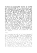 기업 내 종업원들을 평가하는 제도(방법)에는 어떠한 것들이 있는지 2개 이상 설명하고, 본인이 생각하기에-6