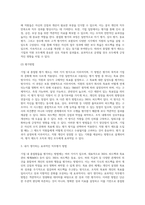 기업 내 종업원들을 평가하는 제도(방법)에는 어떠한 것들이 있는지 2개 이상 설명하고, 본인이 생각하기에-7