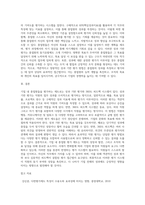 기업 내 종업원들을 평가하는 제도(방법)에는 어떠한 것들이 있는지 2개 이상 설명하고, 본인이 생각하기에-8