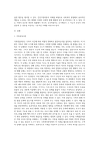 건강가정이론 중 하나를 선택하여 정리하고, 사회복지현장에서 적용가능한 예를 들어 설명하시오-2