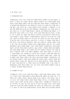 건강가정이론 중 하나를 선택하여 정리하고, 사회복지현장에서 적용가능한 예를 들어 설명하시오-3