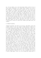 건강가정이론 중 하나를 선택하여 정리하고, 사회복지현장에서 적용가능한 예를 들어 설명하시오-4
