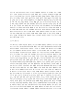 건강가정이론 중 하나를 선택하여 정리하고, 사회복지현장에서 적용가능한 예를 들어 설명하시오-5