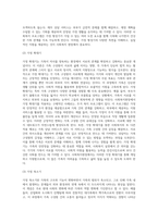 건강가정이론 중 하나를 선택하여 정리하고, 사회복지현장에서 적용가능한 예를 들어 설명하시오-6