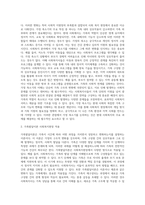 건강가정이론 중 하나를 선택하여 정리하고, 사회복지현장에서 적용가능한 예를 들어 설명하시오-7