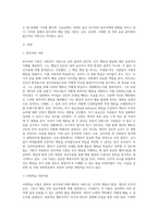 (인간행동과 사회환경 C형)  행동발달에 대한 반두라(A Bandura)이론의 특징과 의의-2