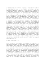 (인간행동과 사회환경 C형)  행동발달에 대한 반두라(A Bandura)이론의 특징과 의의-3