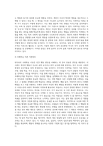 (인간행동과 사회환경 C형)  행동발달에 대한 반두라(A Bandura)이론의 특징과 의의-4