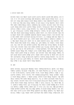 (인간행동과 사회환경 C형)  행동발달에 대한 반두라(A Bandura)이론의 특징과 의의-5