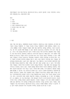 과점기업들이 서로 싸우기보다는 협조하도록 만드는 유인이 있다면 그것은 무엇이며, 우리나라의 과점산업 또는 과점시장의 사례 (3)-1