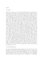 과점기업들이 서로 싸우기보다는 협조하도록 만드는 유인이 있다면 그것은 무엇이며, 우리나라의 과점산업 또는 과점시장의 사례 (3)-2