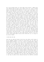과점기업들이 서로 싸우기보다는 협조하도록 만드는 유인이 있다면 그것은 무엇이며, 우리나라의 과점산업 또는 과점시장의 사례 (3)-3