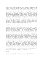 과점기업들이 서로 싸우기보다는 협조하도록 만드는 유인이 있다면 그것은 무엇이며, 우리나라의 과점산업 또는 과점시장의 사례 (3)-4