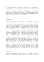 과점기업들이 서로 싸우기보다는 협조하도록 만드는 유인이 있다면 그것은 무엇이며, 우리나라의 과점산업 또는 과점시장의 사례 (2)-2