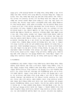 과점기업들이 서로 싸우기보다는 협조하도록 만드는 유인이 있다면 그것은 무엇이며, 우리나라의 과점산업 또는 과점시장의 사례 (2)-4