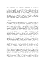 과점기업들이 서로 싸우기보다는 협조하도록 만드는 유인이 있다면 그것은 무엇이며, 우리나라의 과점산업 또는 과점시장의 사례 (2)-5