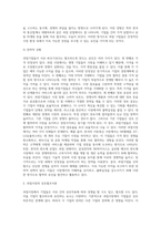과점기업들이 서로 싸우기보다는 협조하도록 만드는 유인이 있다면 그것은 무엇이며, 우리나라의 과점산업 또는 과점시장의 사례 (2)-6