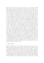 과점기업들이 서로 싸우기보다는 협조하도록 만드는 유인이 있다면 그것은 무엇이며, 우리나라의 과점산업 또는 과점시장의 사례 (2)-7