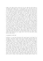 과점기업들이 서로 싸우기보다는 협조하도록 만드는 유인이 있다면 그것은 무엇이며, 우리나라의 과점산업 또는 과점시장의 사례 (2)-8