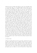 과점기업들이 서로 싸우기보다는 협조하도록 만드는 유인이 있다면 그것은 무엇이며, 우리나라의 과점산업 또는 과점시장의 사례 (2)-10