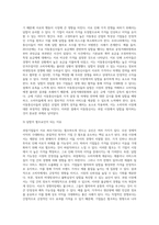 과점기업들이 서로 싸우기보다는 협조하도록 만드는 유인이 있다면 그것은 무엇이며, 우리나라의 과점산업 또는 과점시장의 사례 (2)-11