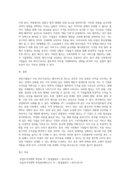과점기업들이 서로 싸우기보다는 협조하도록 만드는 유인이 있다면 그것은 무엇이며, 우리나라의 과점산업 또는 과점시장의 사례 (2)-12
