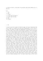 도가니법’이란 무엇이며, ‘도가니법’시행 이후 실제 개선된 사항과 여전히 문제점으로 남는 사항을 기술-1