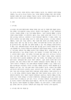 도가니법’이란 무엇이며, ‘도가니법’시행 이후 실제 개선된 사항과 여전히 문제점으로 남는 사항을 기술-2
