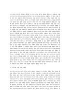도가니법’이란 무엇이며, ‘도가니법’시행 이후 실제 개선된 사항과 여전히 문제점으로 남는 사항을 기술-3