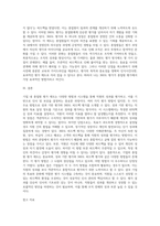 기업 내 종업원들을 평가하는 제도(방법)에는 어떠한 것들이 있는지 2개 이상 설명하고, 본인이 생각하기에 (1)-4