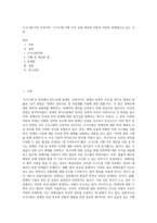 도가니법’이란 무엇이며, ‘도가니법’시행 이후 실제 개선된 사항과 여전히 문제점으로 남는 사항-1