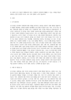 도가니법’이란 무엇이며, ‘도가니법’시행 이후 실제 개선된 사항과 여전히 문제점으로 남는 사항-2