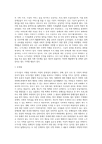 도가니법’이란 무엇이며, ‘도가니법’시행 이후 실제 개선된 사항과 여전히 문제점으로 남는 사항-3