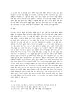 도가니법’이란 무엇이며, ‘도가니법’시행 이후 실제 개선된 사항과 여전히 문제점으로 남는 사항-4