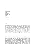 건강가정의  다양한 이론적 관점에  관해 간략히 설명하고 그중 자신이 선호하는 한가지 이론선택하여 실제사례-1