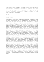 건강가정의  다양한 이론적 관점에  관해 간략히 설명하고 그중 자신이 선호하는 한가지 이론선택하여 실제사례-2