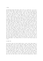 건강가정의  다양한 이론적 관점에  관해 간략히 설명하고 그중 자신이 선호하는 한가지 이론선택하여 실제사례-3