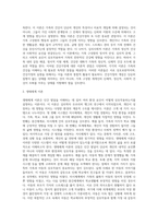 건강가정의  다양한 이론적 관점에  관해 간략히 설명하고 그중 자신이 선호하는 한가지 이론선택하여 실제사례-4