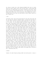 건강가정의  다양한 이론적 관점에  관해 간략히 설명하고 그중 자신이 선호하는 한가지 이론선택하여 실제사례-5