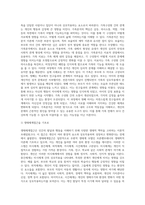 건강가정의  다양한 이론적 관점에  관해 간략히 설명하고 그중 자신이 선호하는 한가지 이론선택하여 실제사례-6