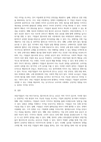 과점기업들이 서로 싸우기보다는 협조하도록 만드는 유인이 있다면 그것은 무엇이며, 우리나라의 과점산업 (1)-3