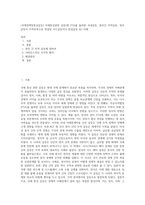 (국제정책및통상갈등) 국제통상관련 갈등(예 FTA를 둘러싼 국내갈등, 중미간 무역갈등, 정치갈등이 무역보복으로 연결된 사드갈등이나 한일갈등 등) 사례-1