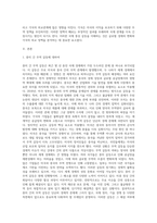 (국제정책및통상갈등) 국제통상관련 갈등(예 FTA를 둘러싼 국내갈등, 중미간 무역갈등, 정치갈등이 무역보복으로 연결된 사드갈등이나 한일갈등 등) 사례-2